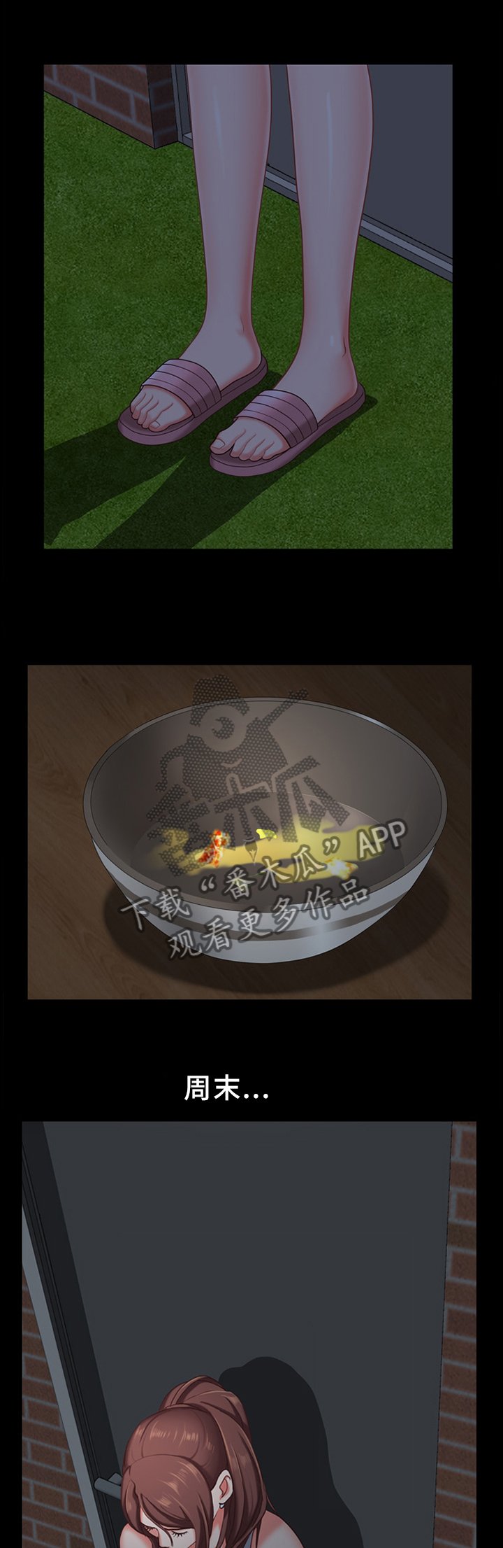 第33章：停不下来的脚步