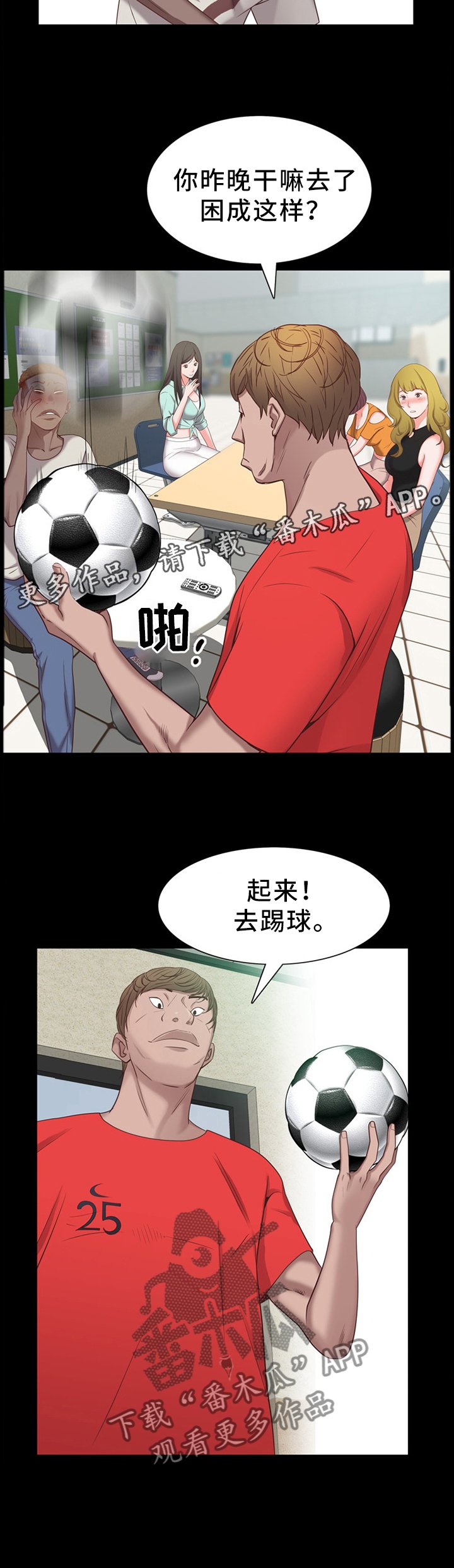 第33章：停不下来的脚步