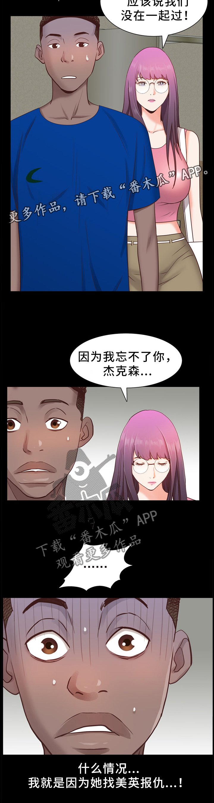 第34章：我忘不了你