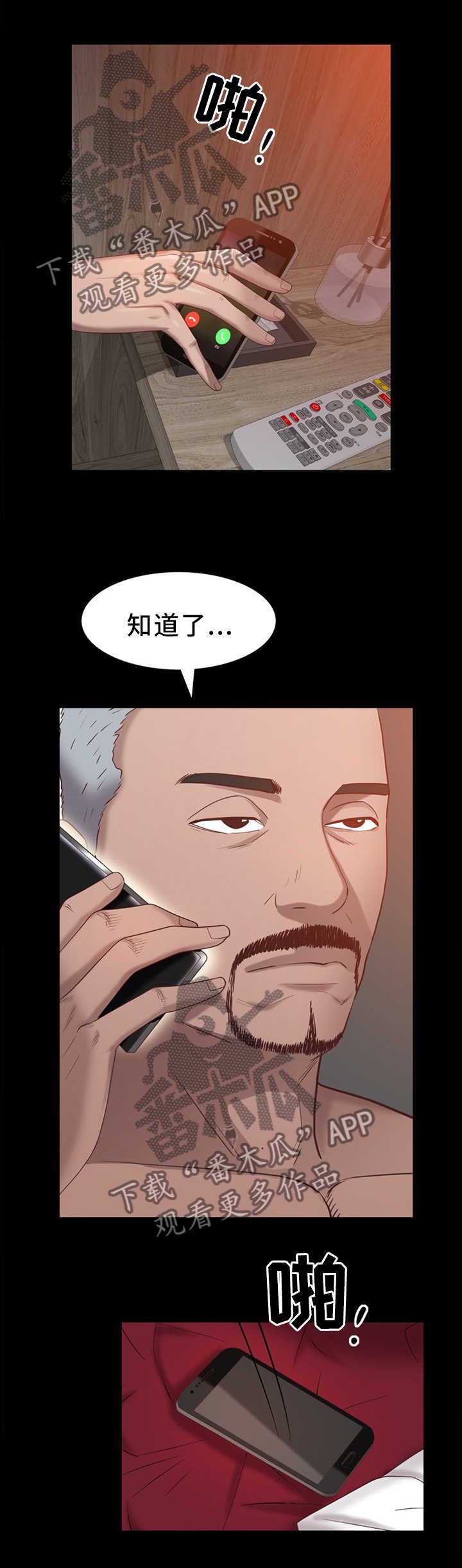 第34章：我忘不了你