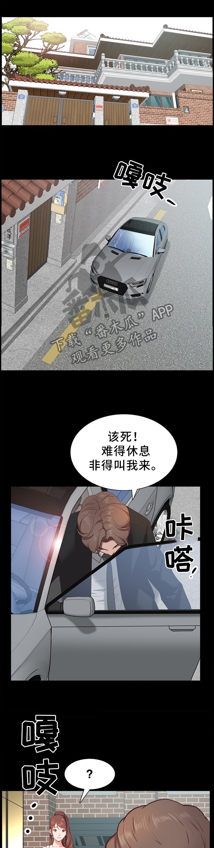 第36章：水龙头坏了