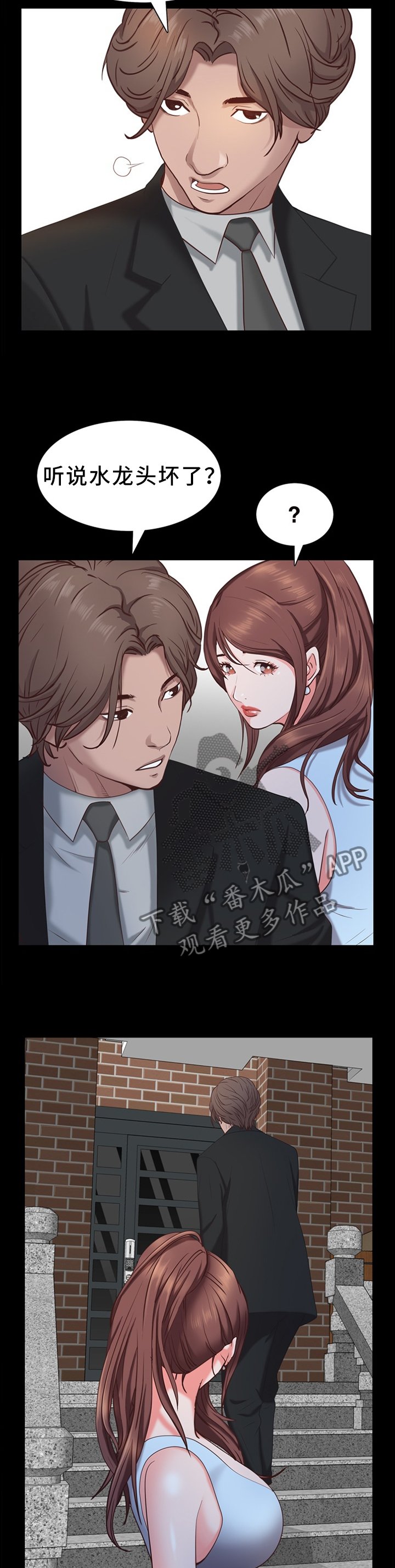 第36章：水龙头坏了