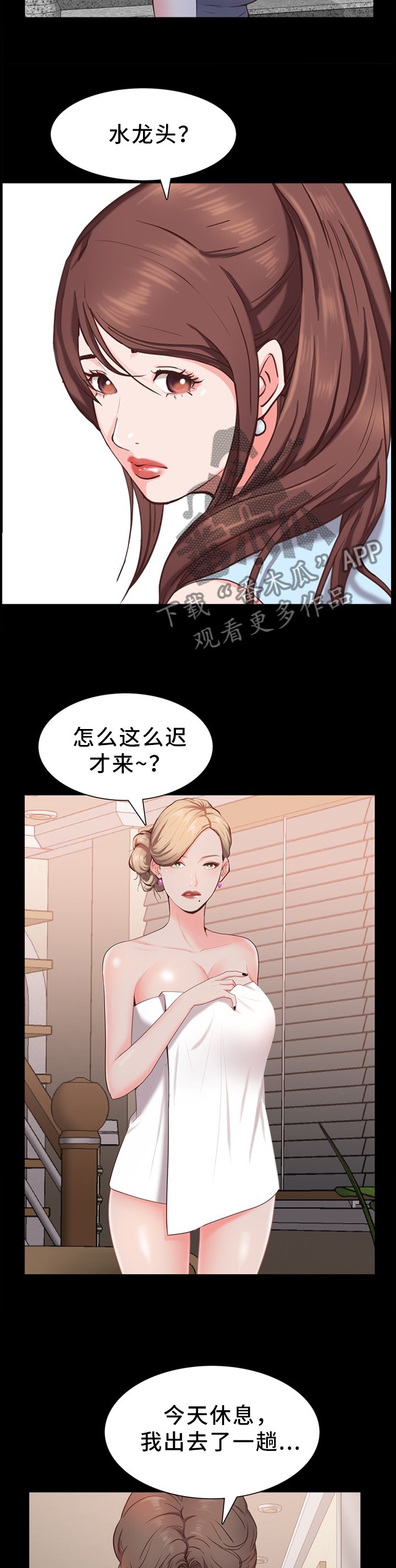第36章：水龙头坏了