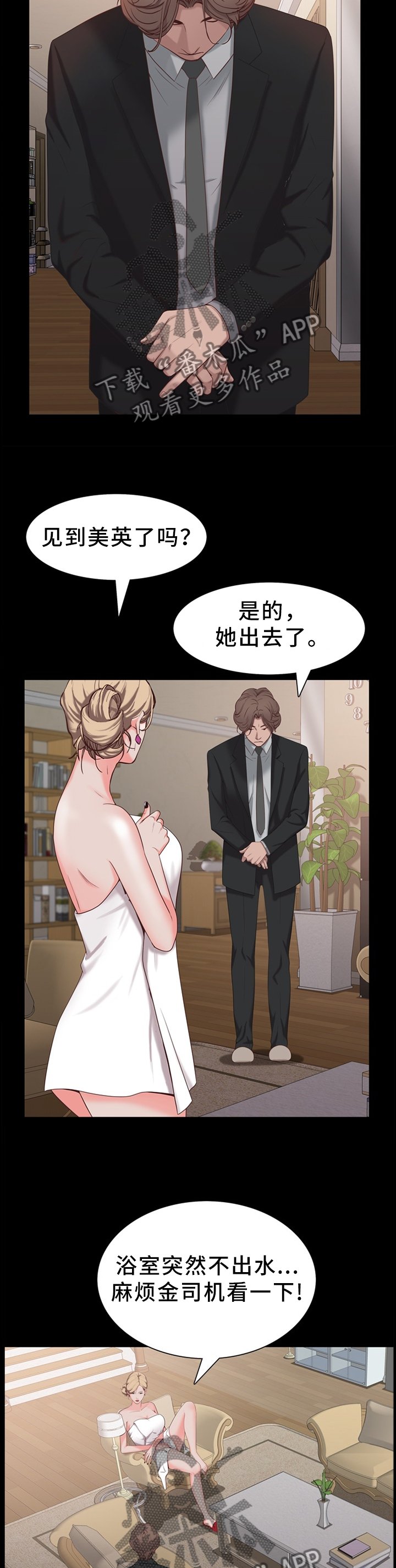 第36章：水龙头坏了