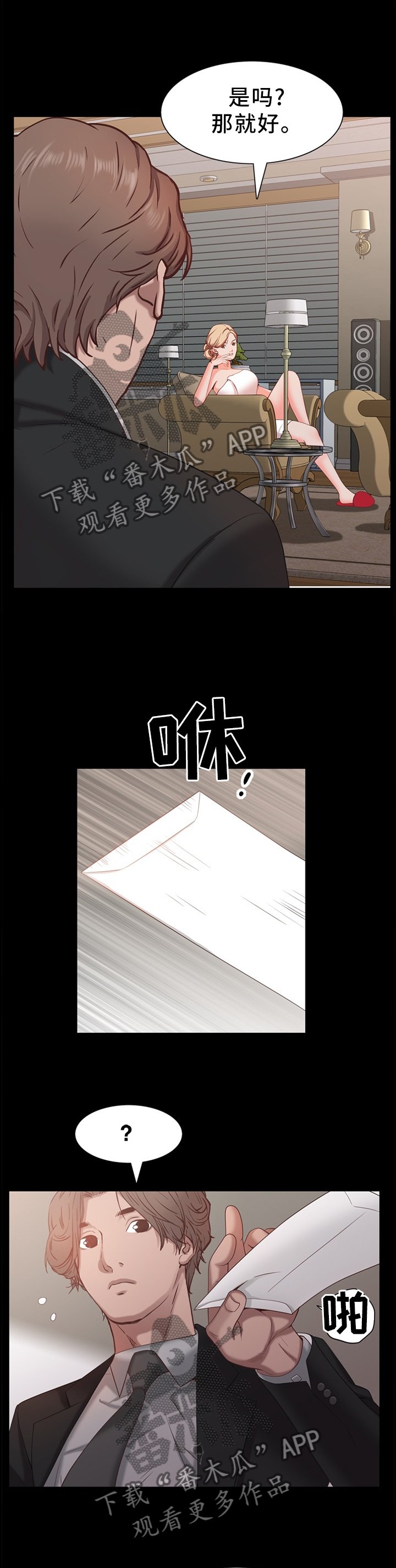 第36章：水龙头坏了