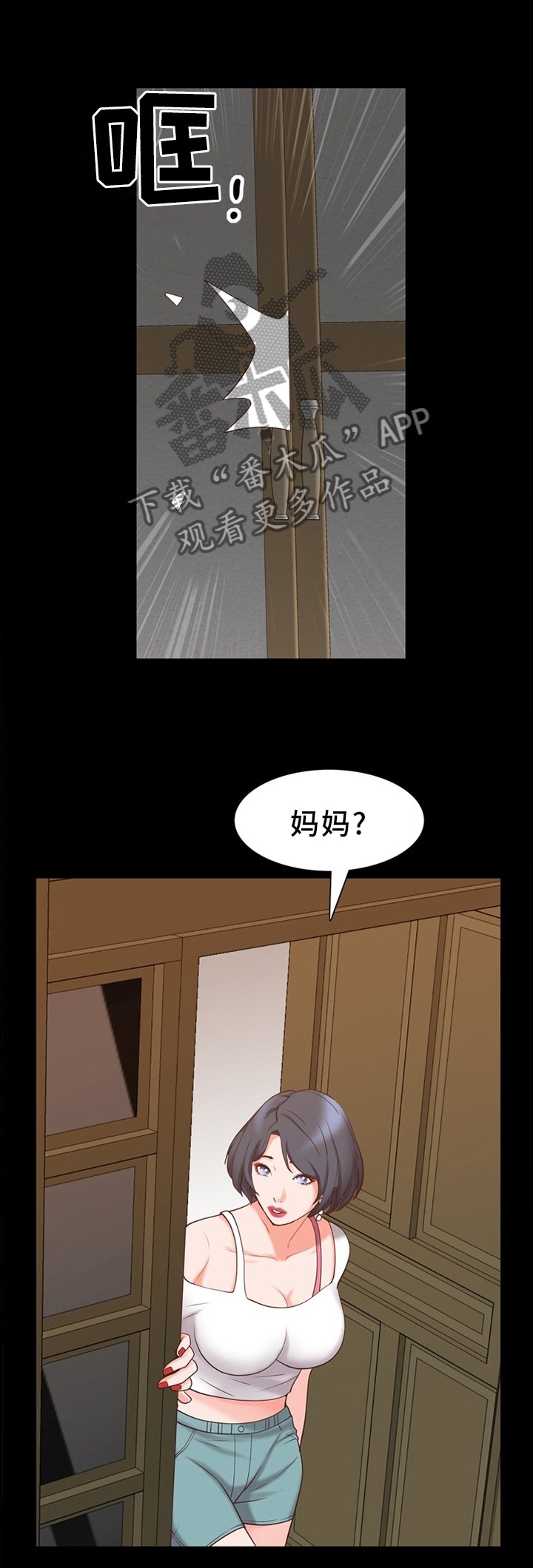 第37章：逃窜
