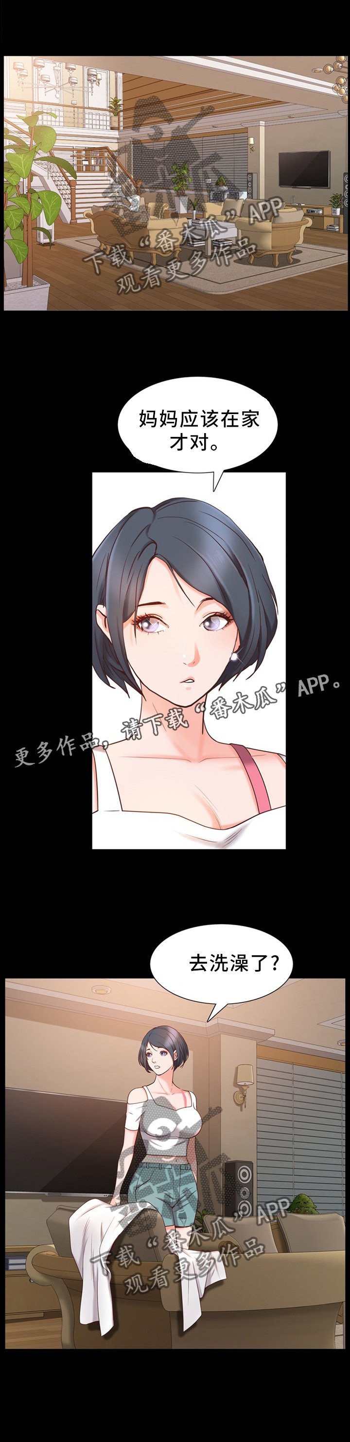 第37章：逃窜