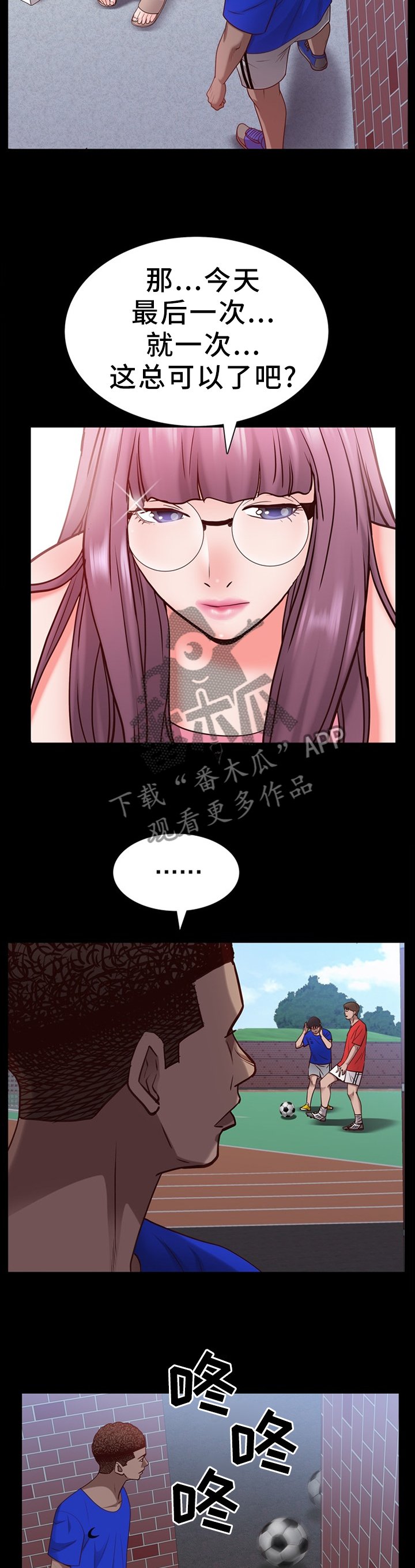 第38章：鬼鬼祟祟