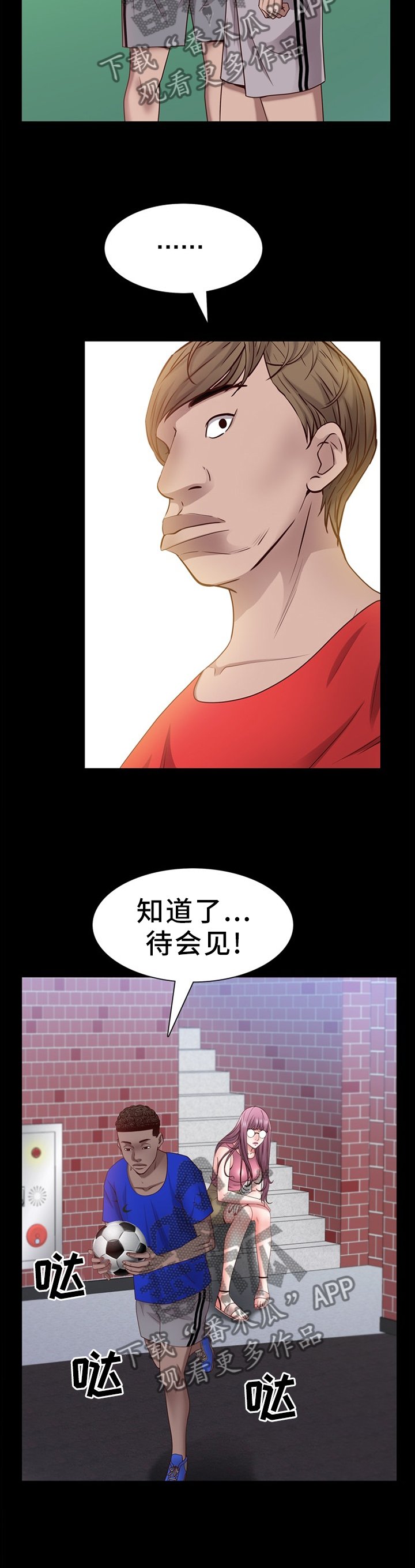 第38章：鬼鬼祟祟