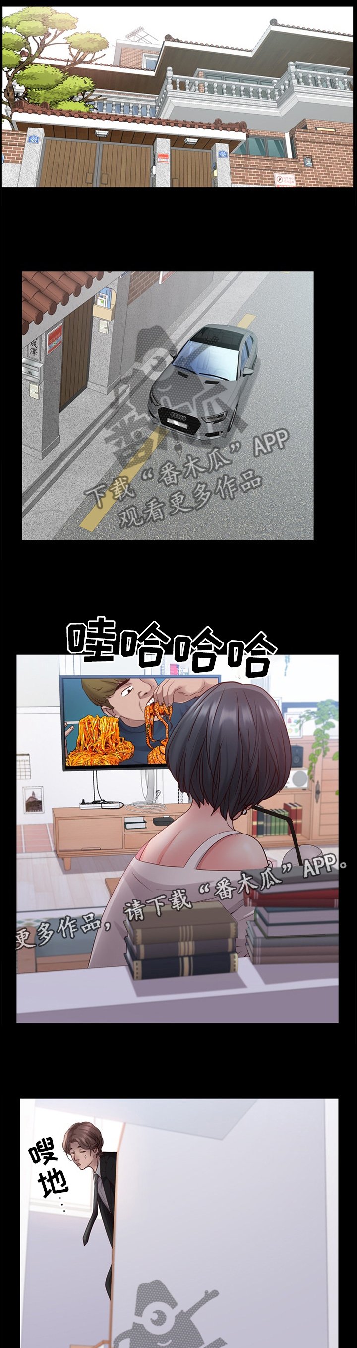 第38章：鬼鬼祟祟
