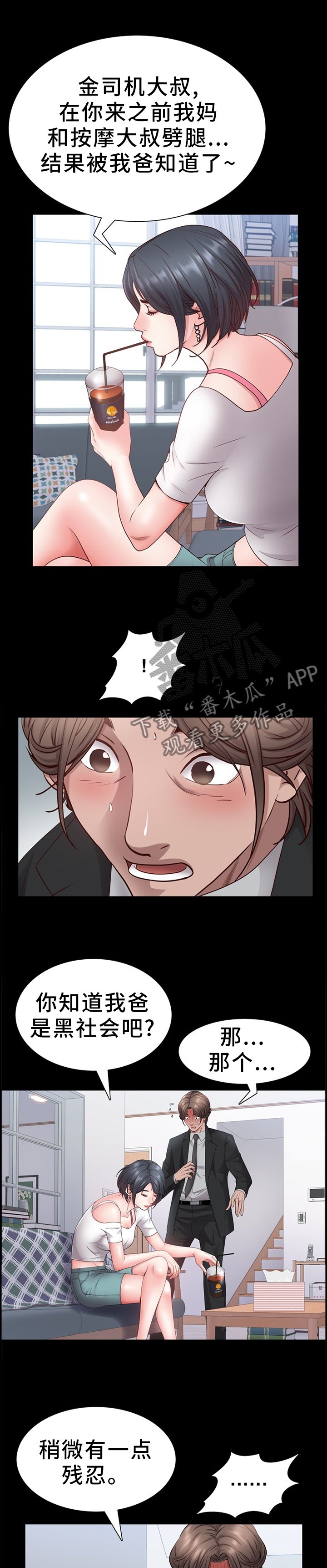 第39章：最后一次