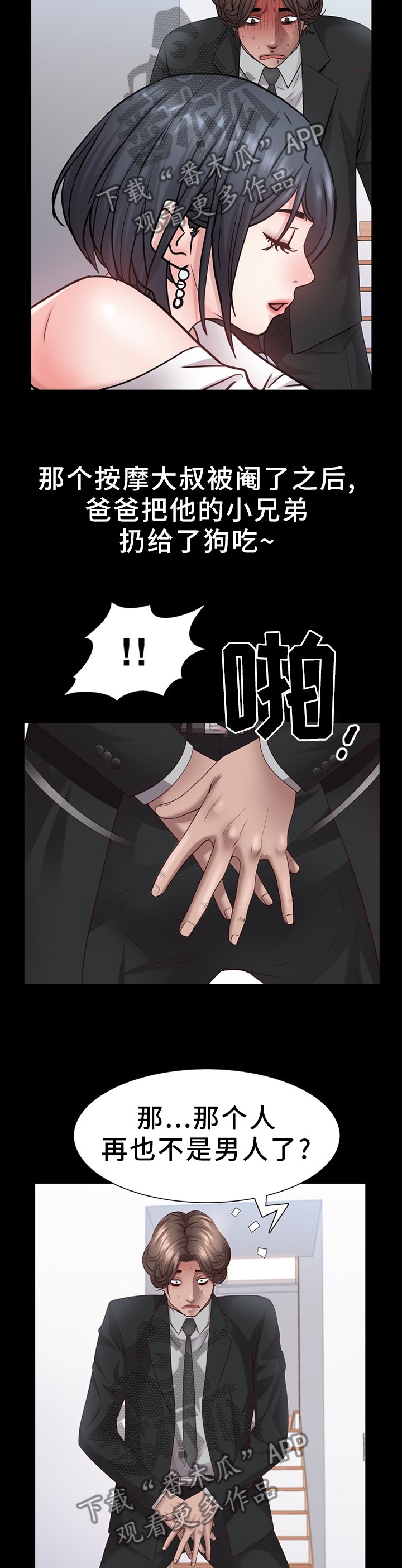 第39章：最后一次