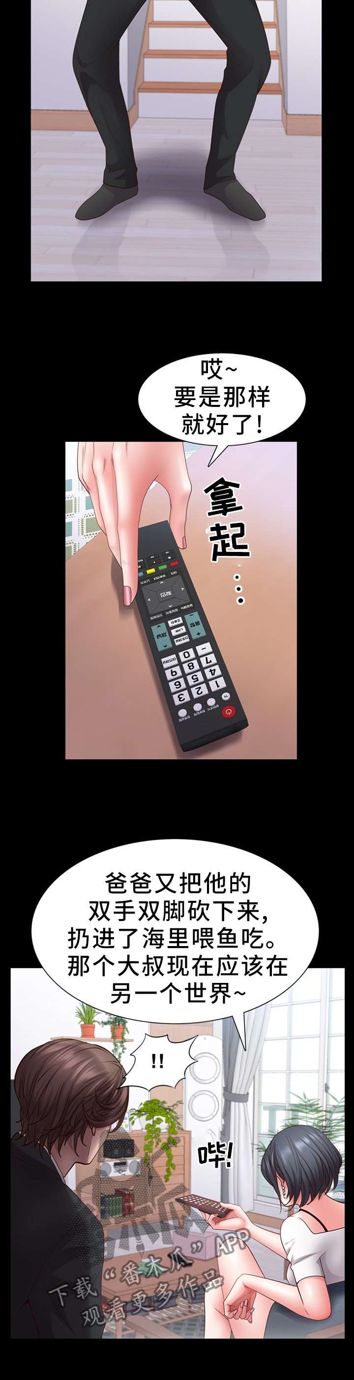 第39章：最后一次
