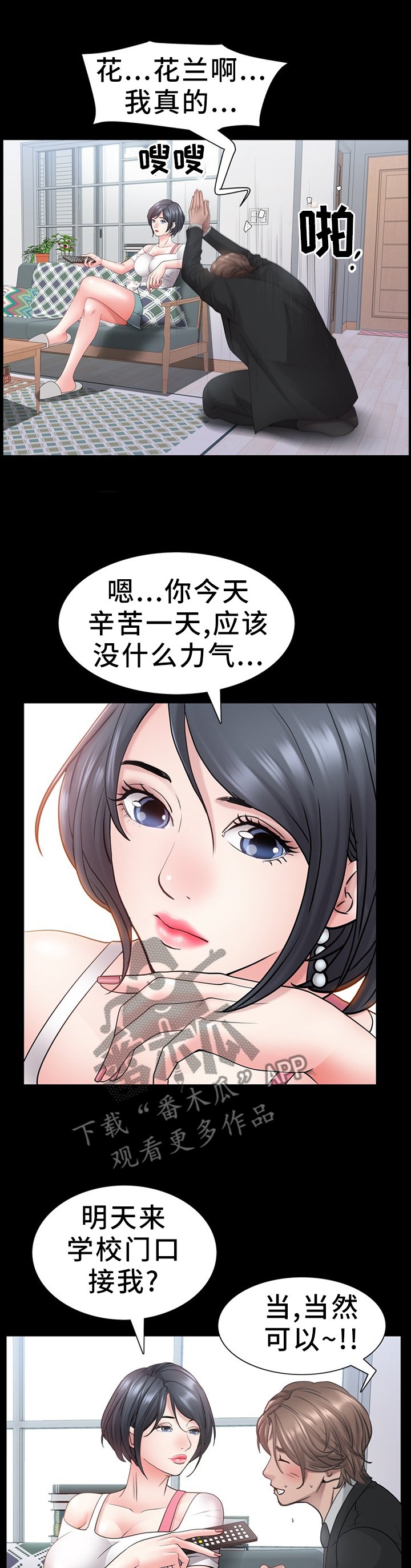 第39章：最后一次
