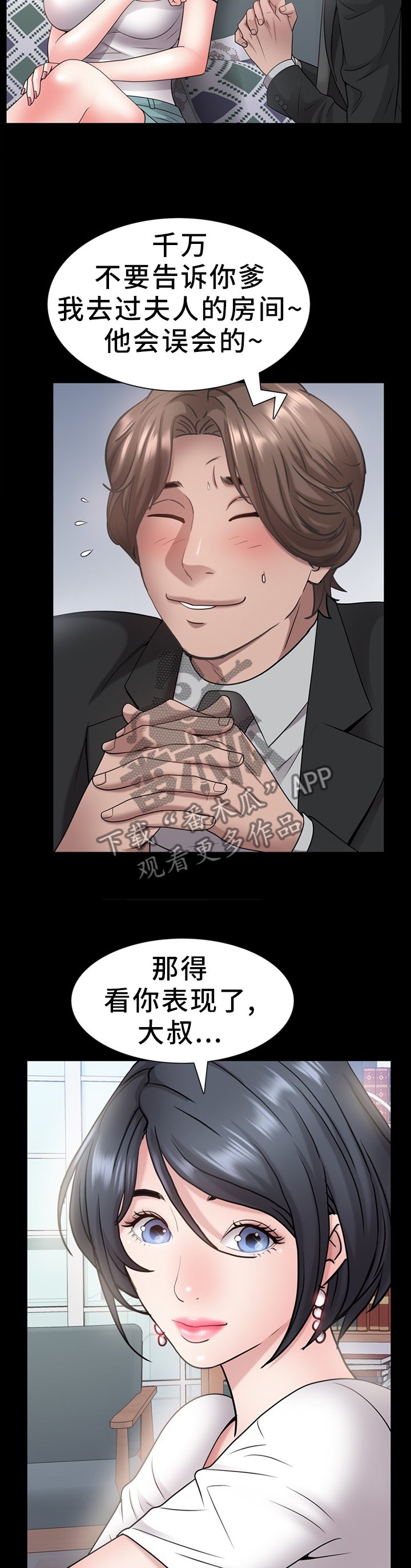 第39章：最后一次
