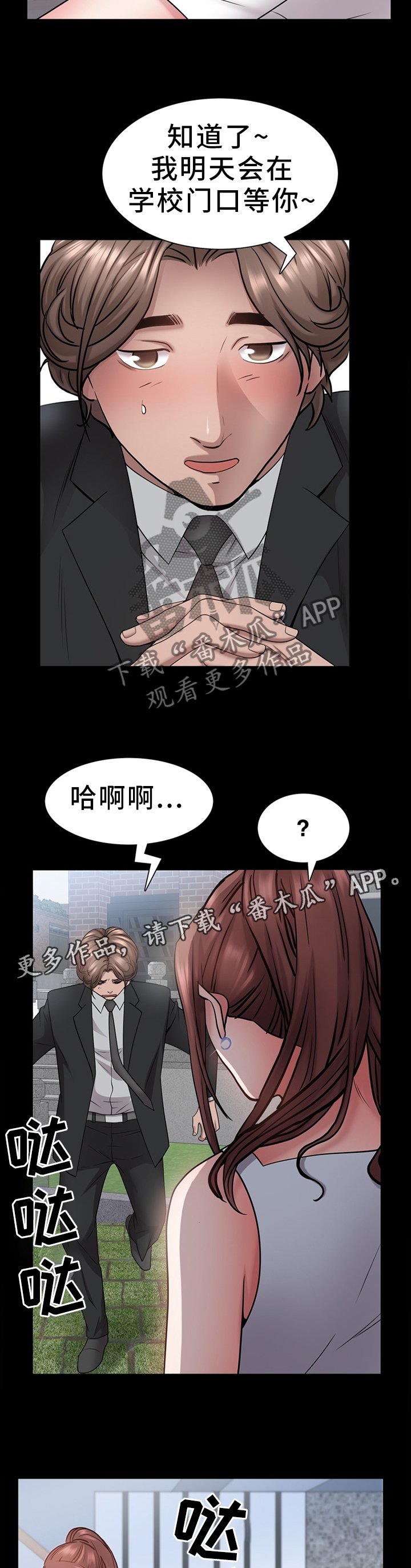 第39章：最后一次