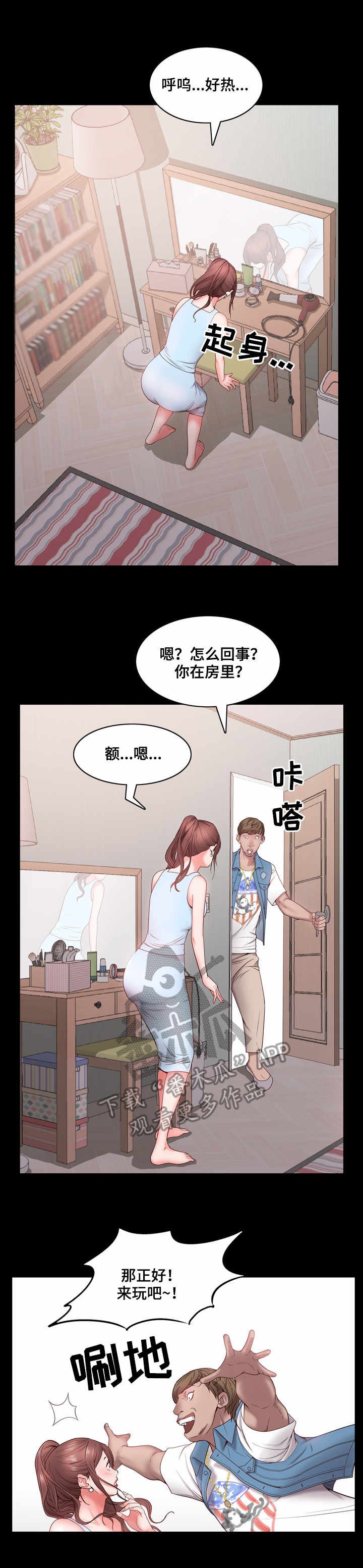 第4章：无感