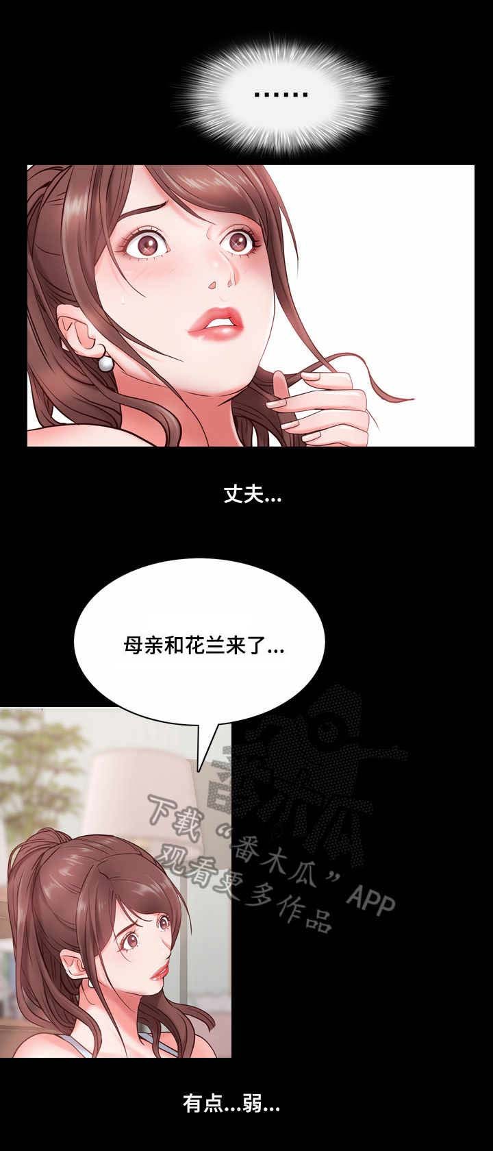 第4章：无感