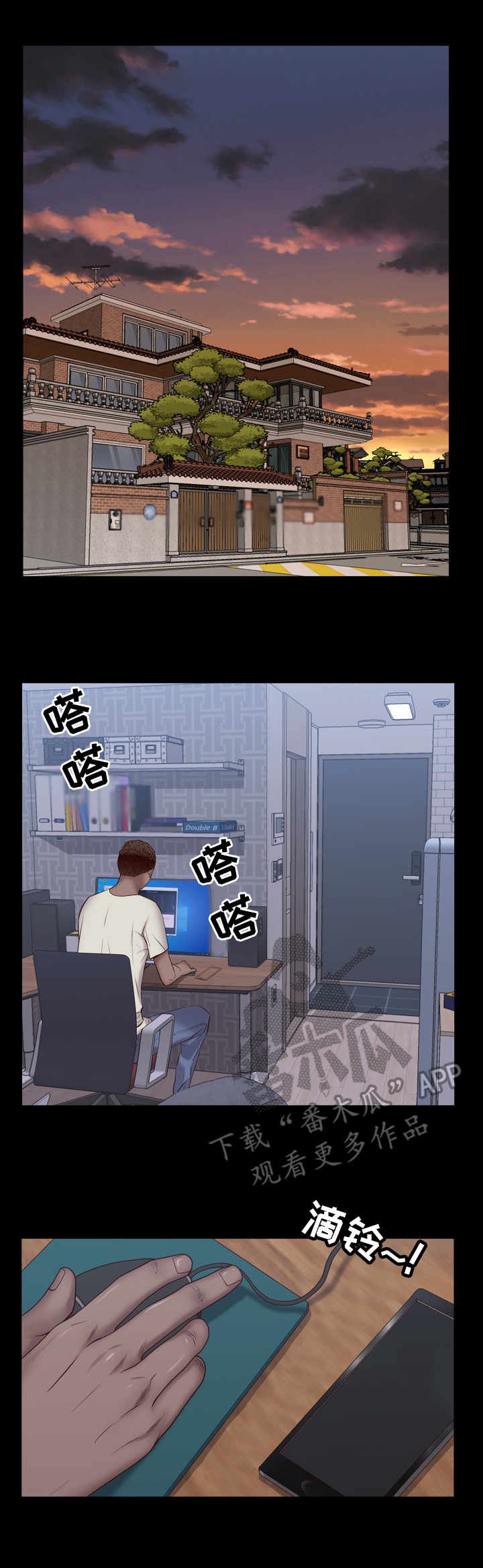 第4章：无感