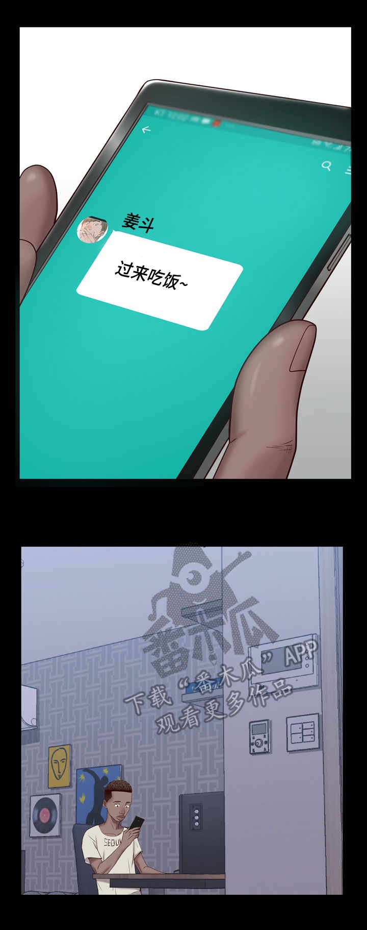 第4章：无感