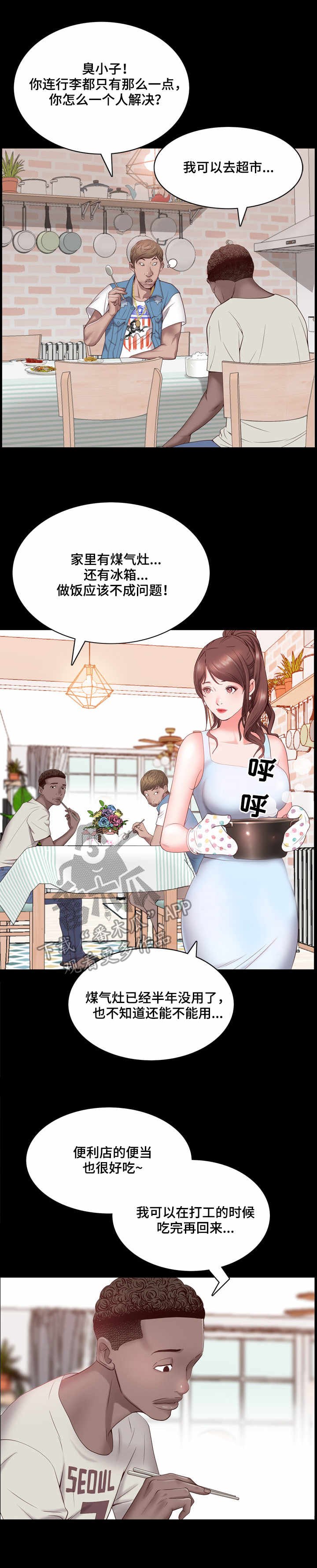 第4章：无感