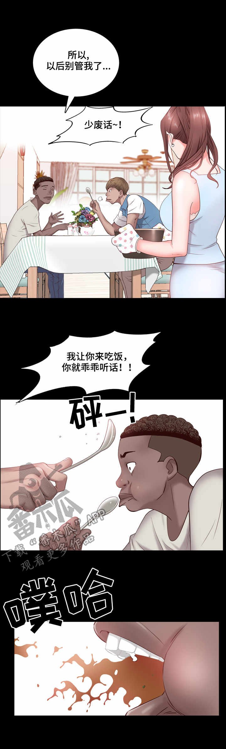 第4章：无感