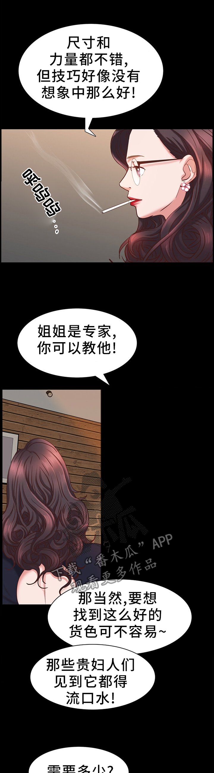 第40章：自尊
