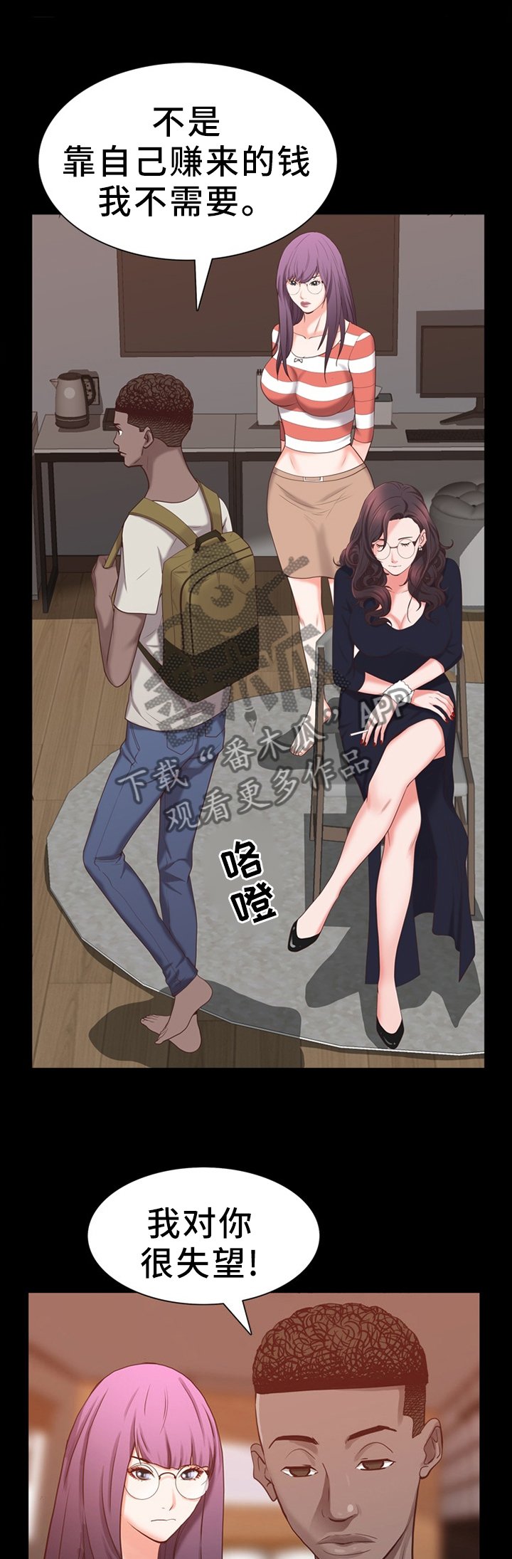 第41章：亲自确认