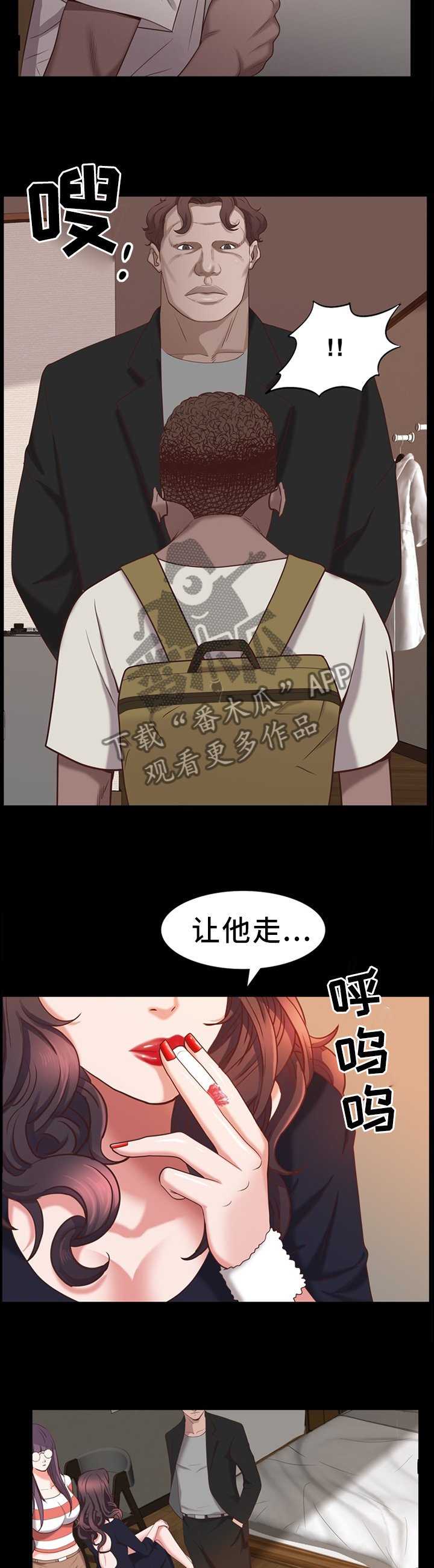 第41章：亲自确认
