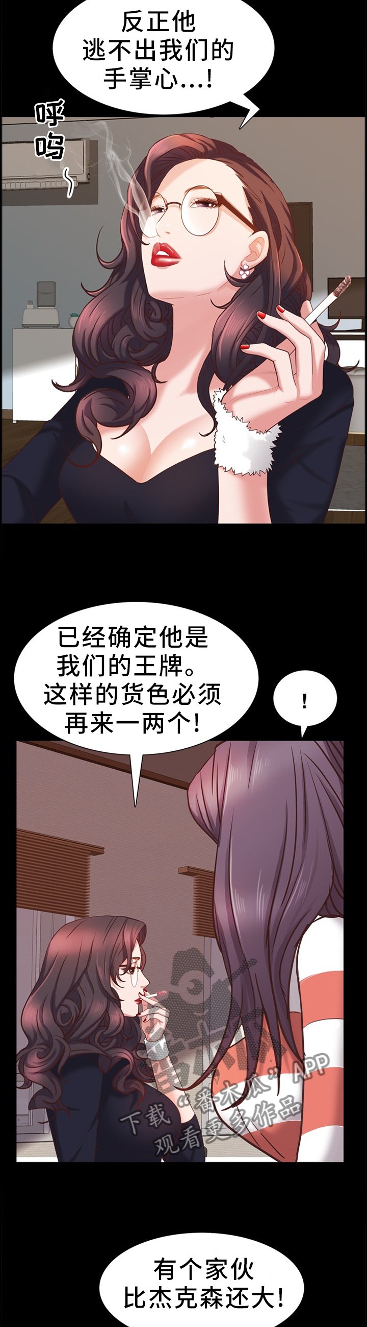 第41章：亲自确认