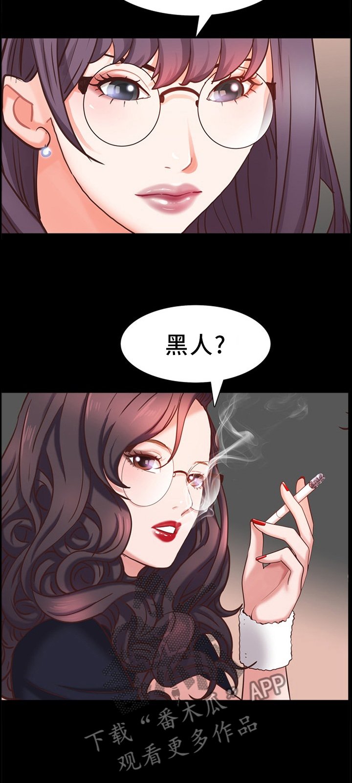 第41章：亲自确认