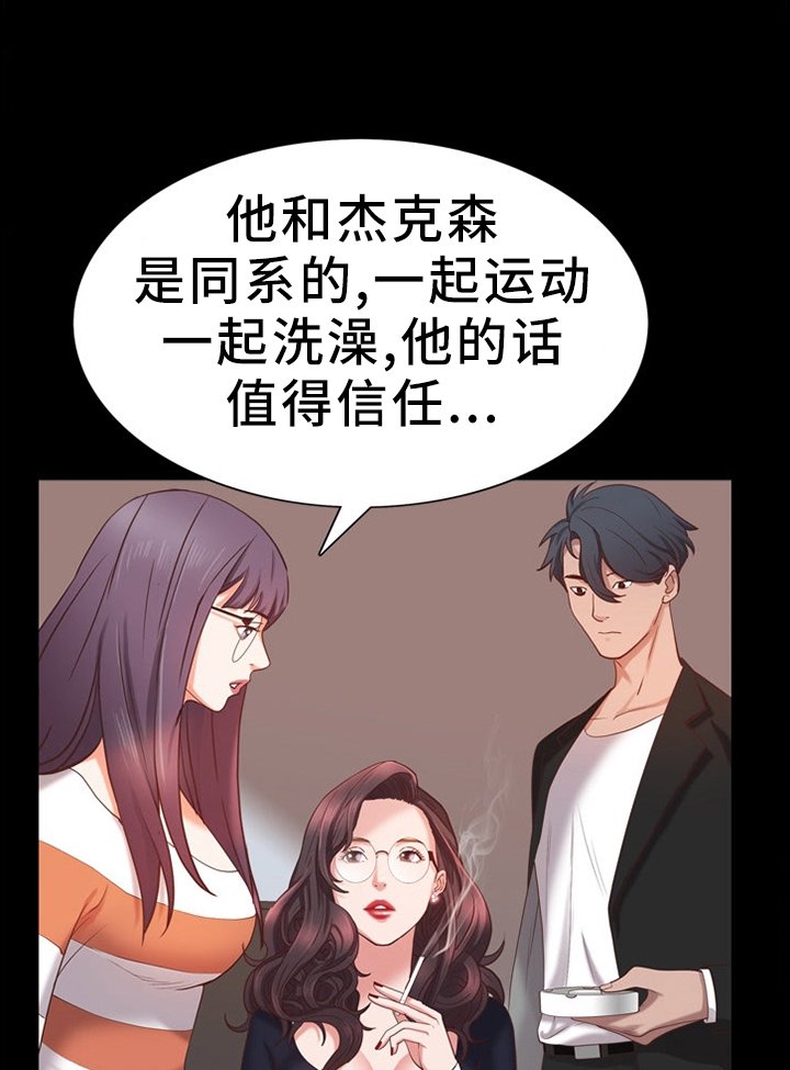 第41章：亲自确认
