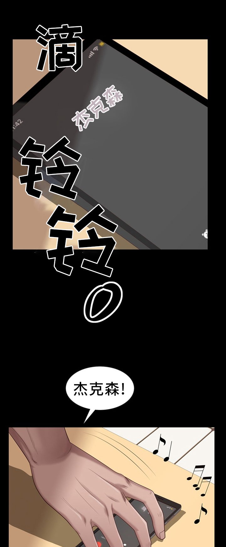 第42章：开始了