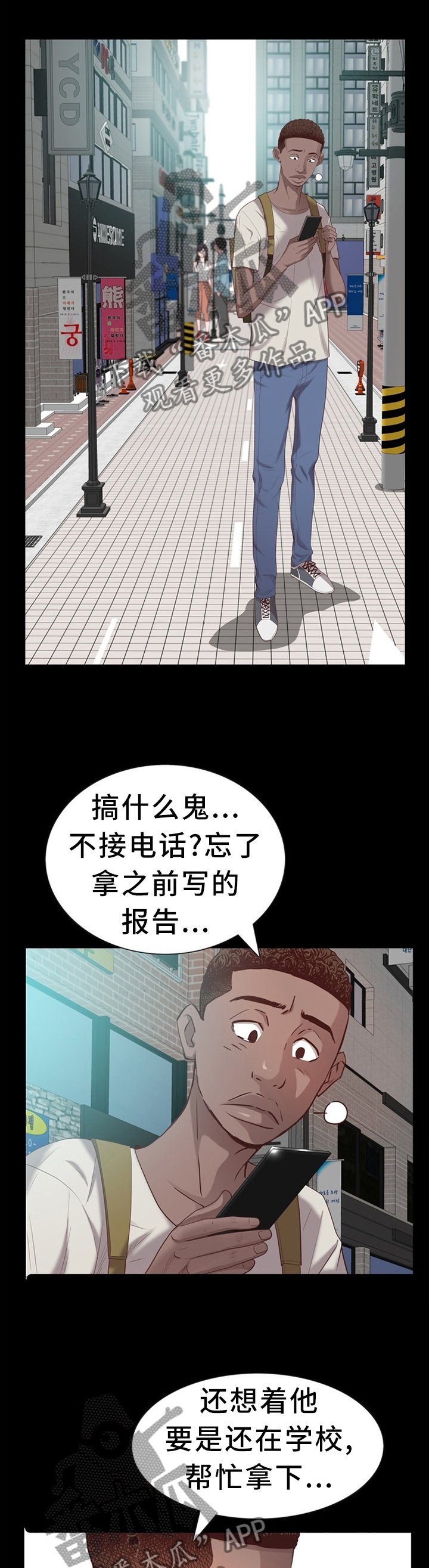 第42章：开始了
