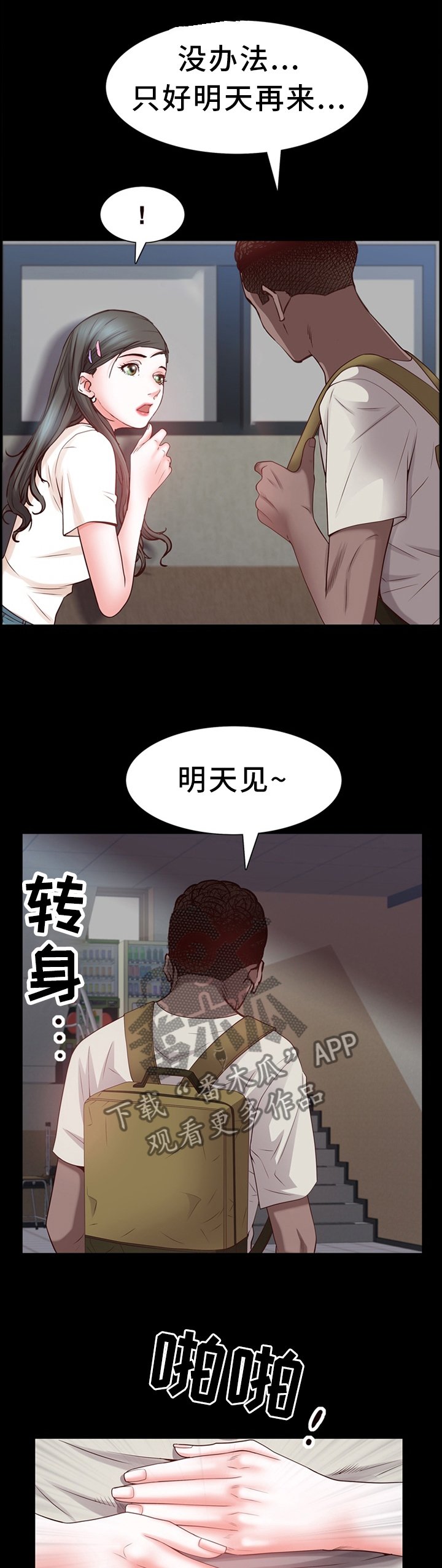 第44章：不被人发现