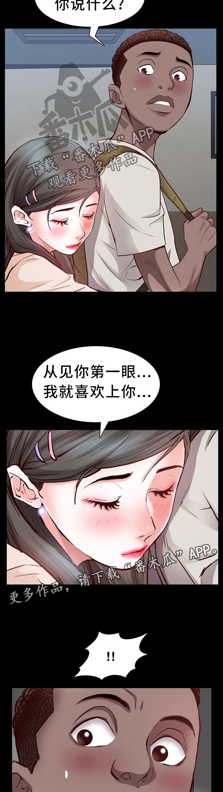 第44章：不被人发现