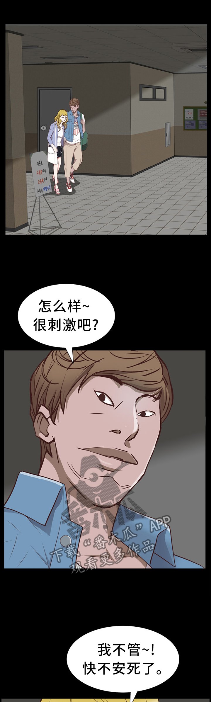 第44章：不被人发现