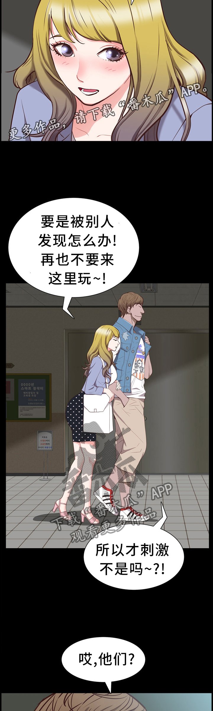 第44章：不被人发现