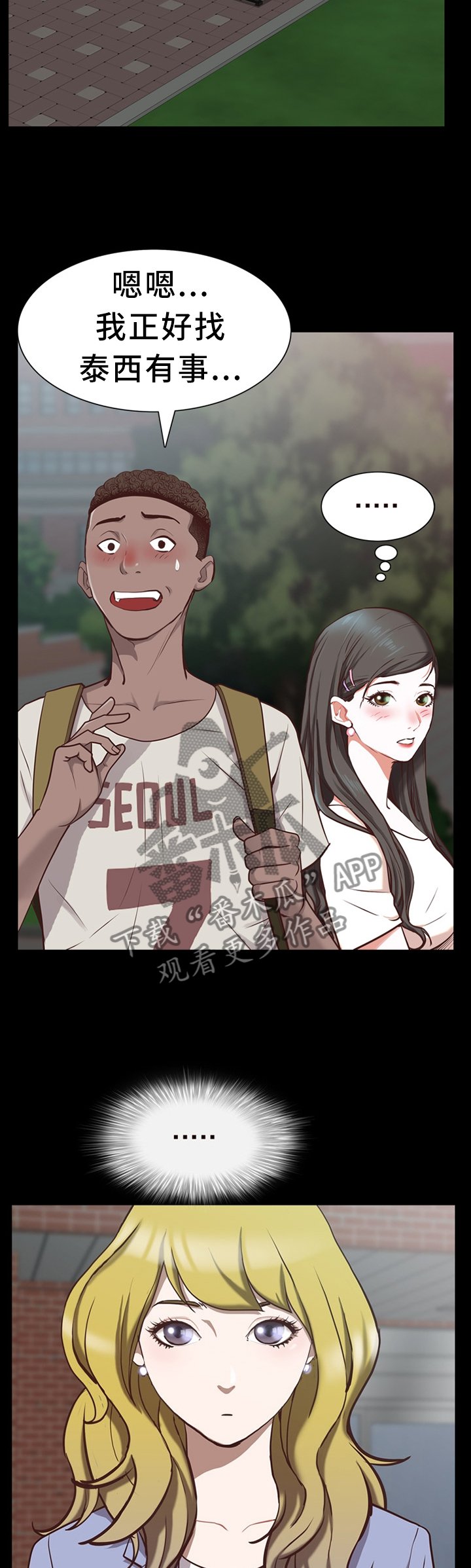 第44章：不被人发现