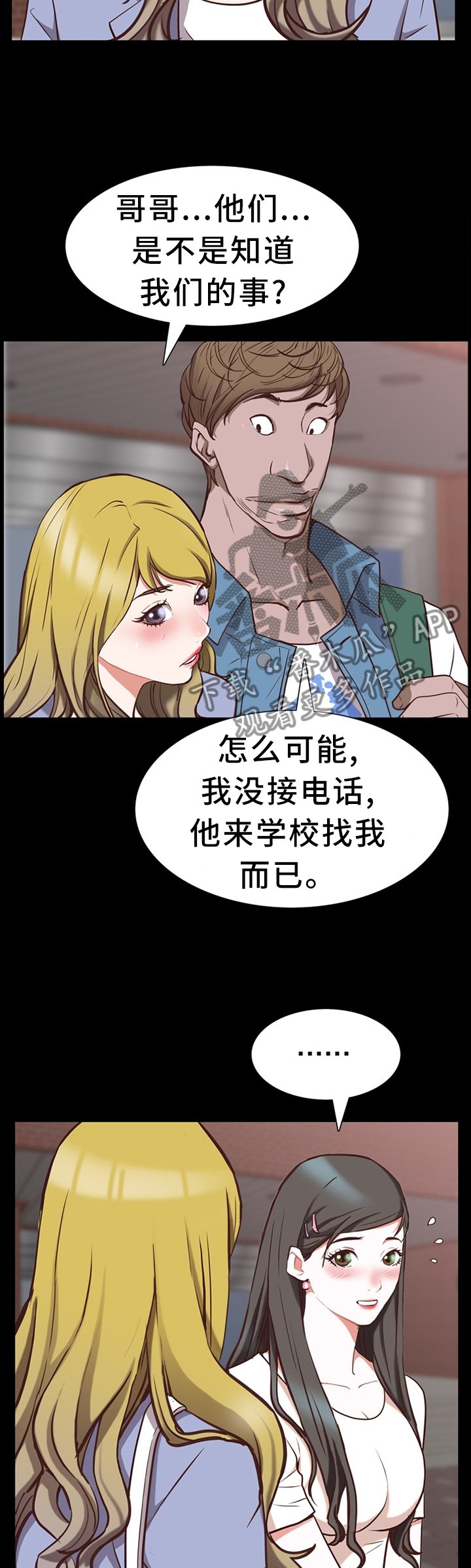 第44章：不被人发现