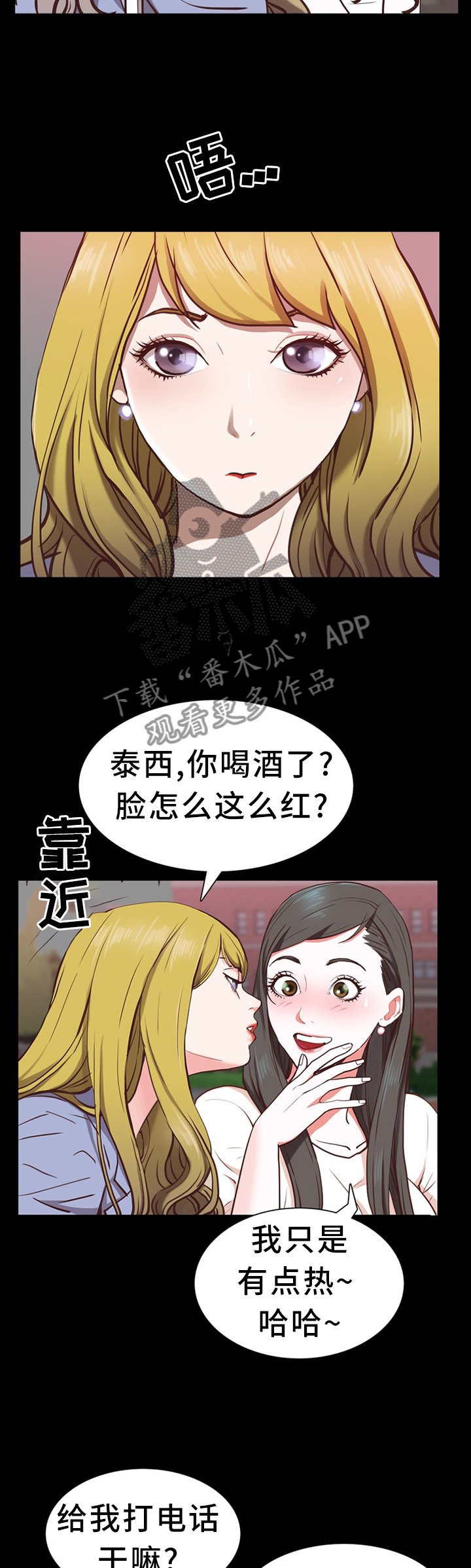 第44章：不被人发现