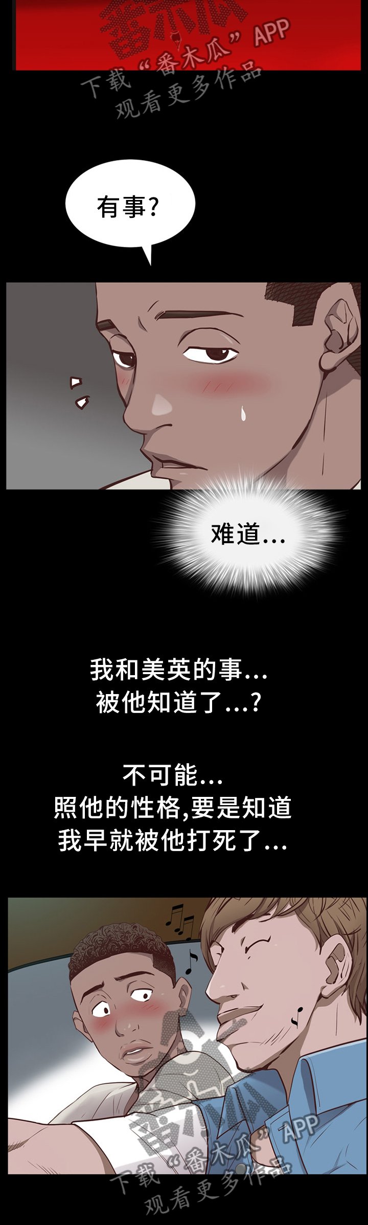 第45章：喝酒