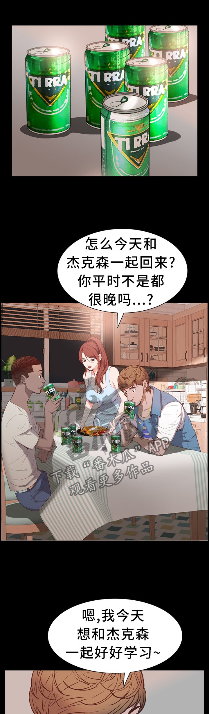 第45章：喝酒