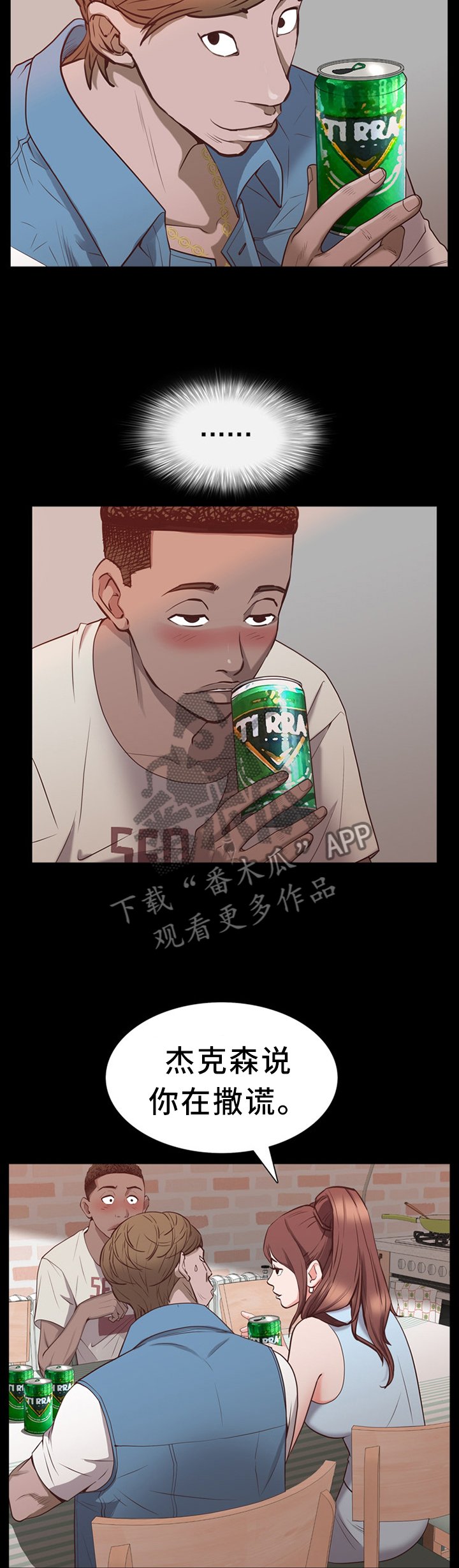 第45章：喝酒