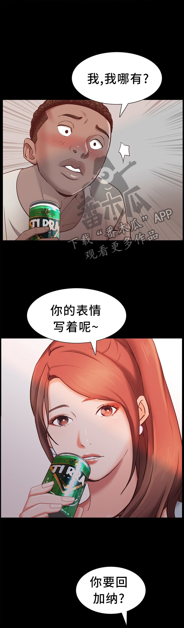 第45章：喝酒