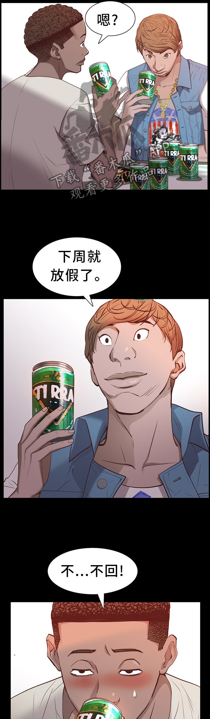 第45章：喝酒