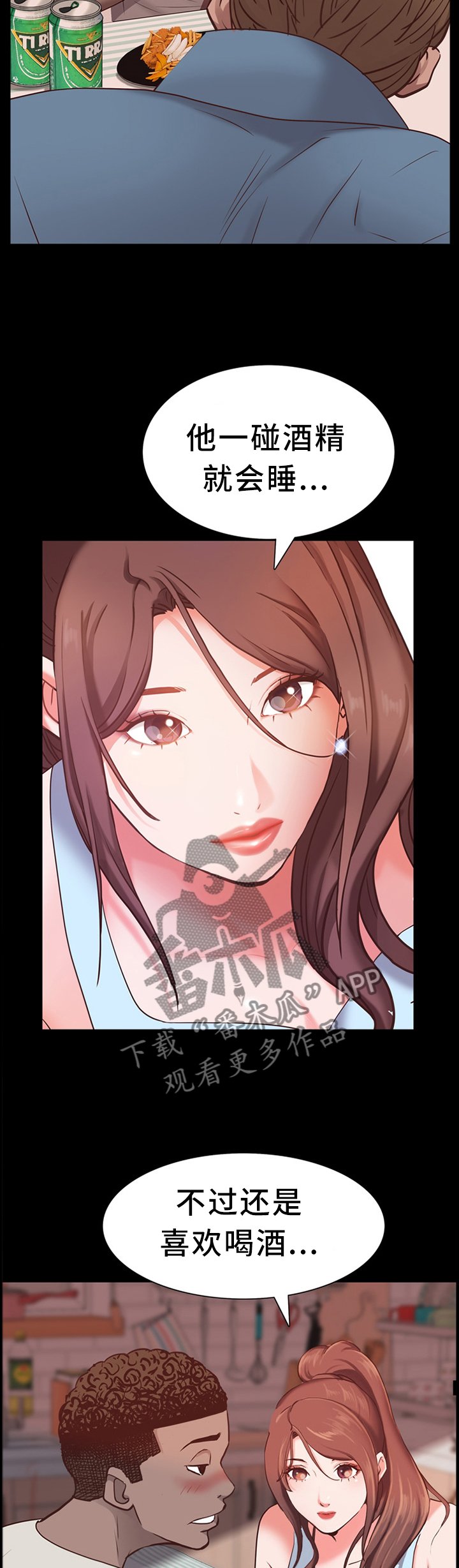 第45章：喝酒