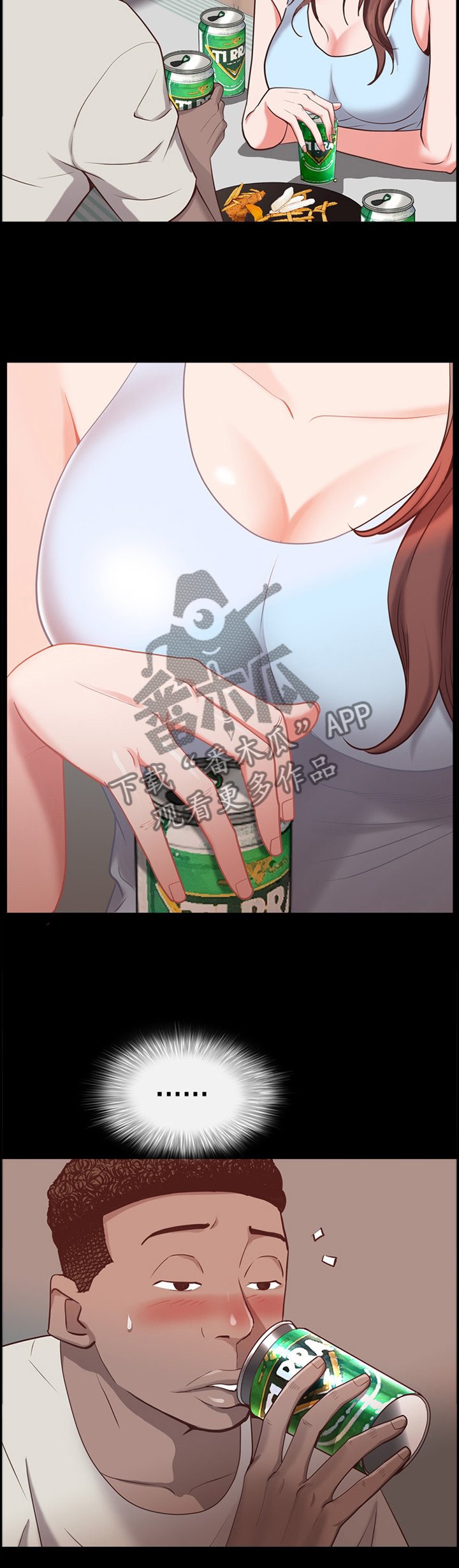 第45章：喝酒