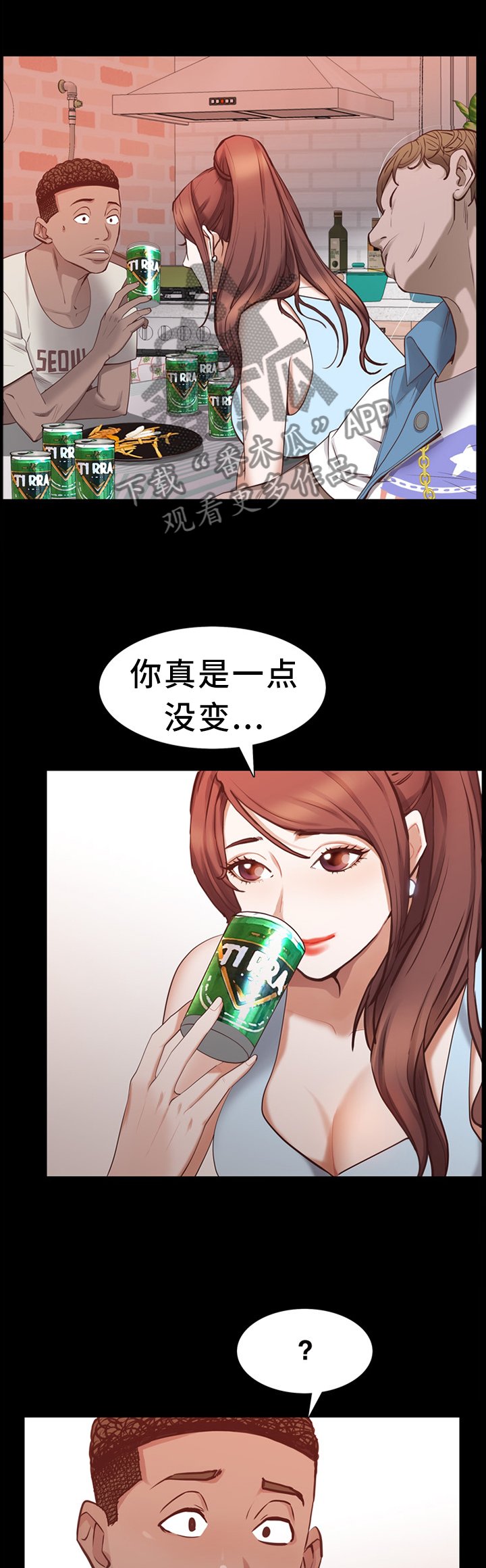 第45章：喝酒