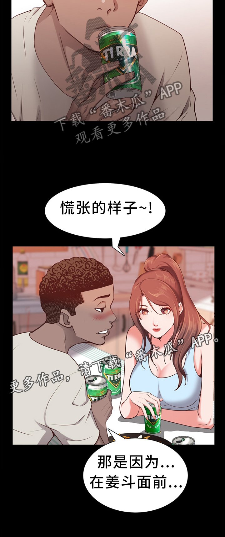 第45章：喝酒